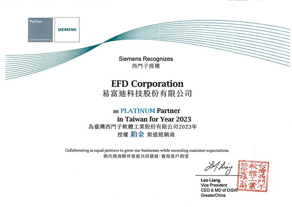 易富迪科技有限公司正式加入大塚集團