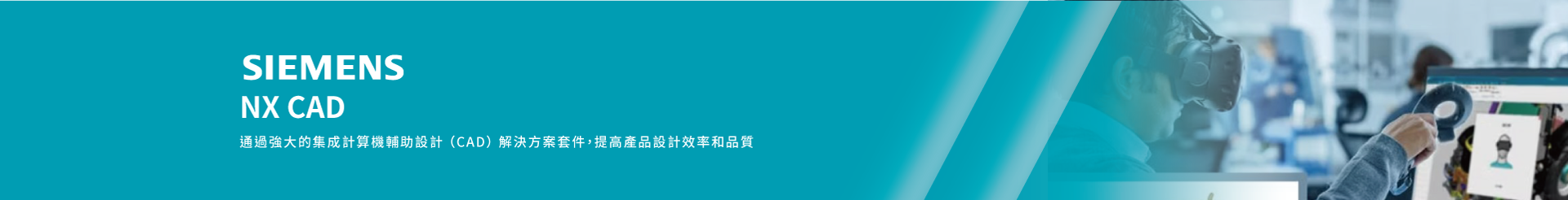 NX CAD 模具設計