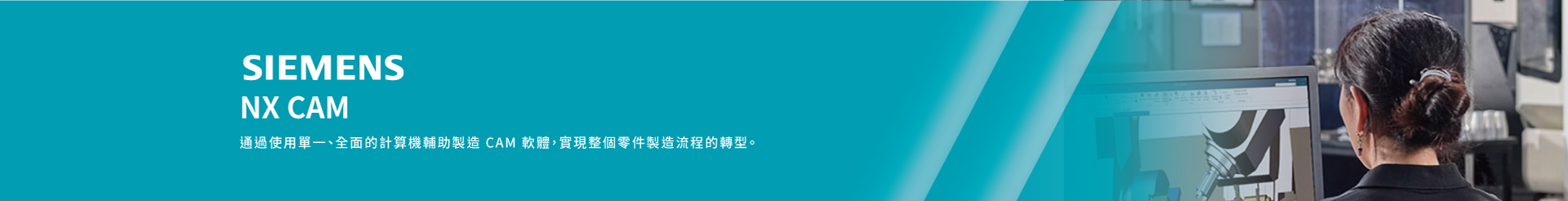 NX CAM 模具加工